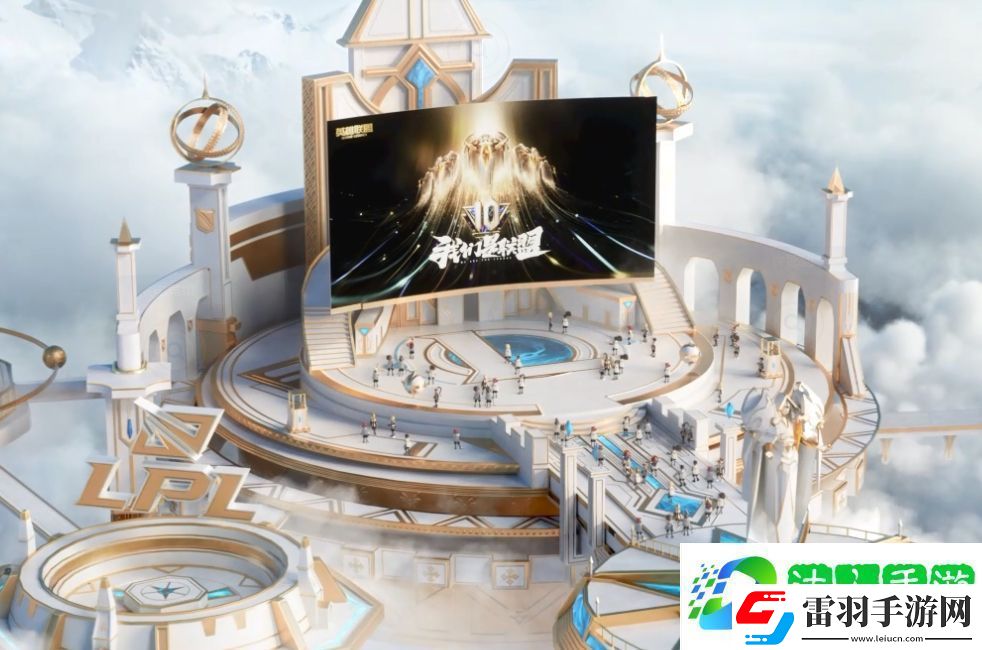 英雄聯(lián)盟十周年宇宙競(jìng)技場(chǎng)活動(dòng)怎么參加