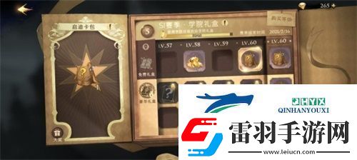 哈利波特魔法覺醒寵物彩蛋是什么