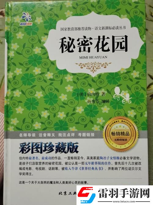 新趨勢(shì)！秘密花園大手2025版操作玄機(jī)曝光