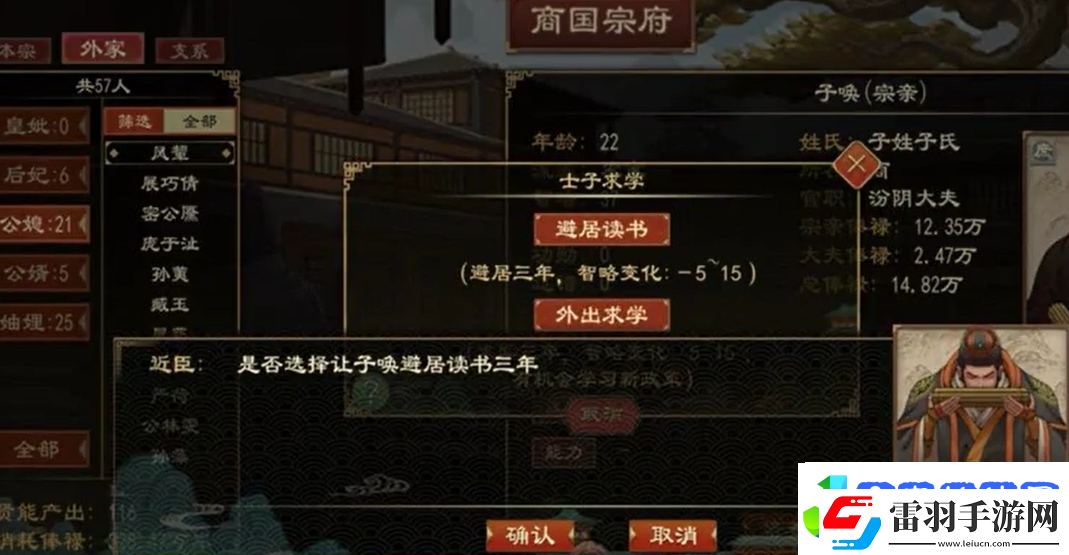 大周列國(guó)志如何培養(yǎng)子女