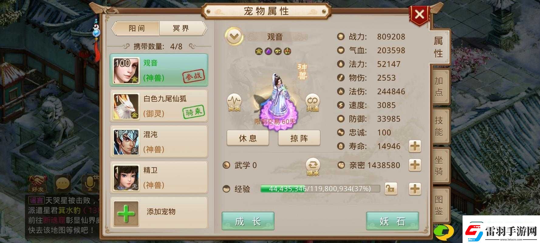 問道手游送禮攻略！手把手教你如何秒變大佬