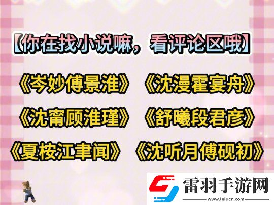 新晉頂流總裁大船搖曳免費閱讀小說如何顛覆文圈