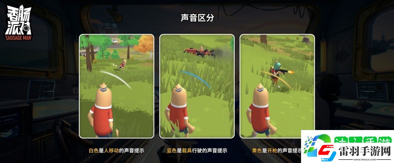 香腸派對星星爭奪戰(zhàn)玩法技巧