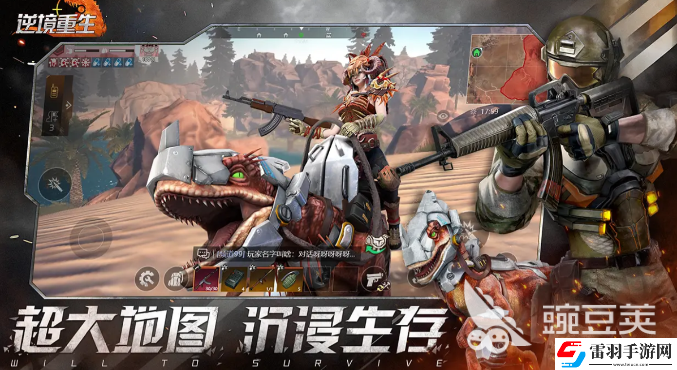 逆境重生好玩嗎