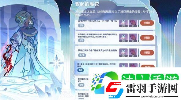 原神驟起的魔花位置介紹