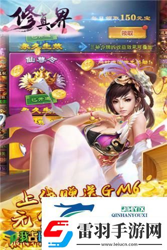 全新旅程我去玩修真界H5修仙世界