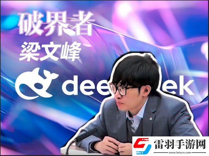 2025版deepseek幾個人如何用應屆生軍團改寫ai戰(zhàn)爭規(guī)則