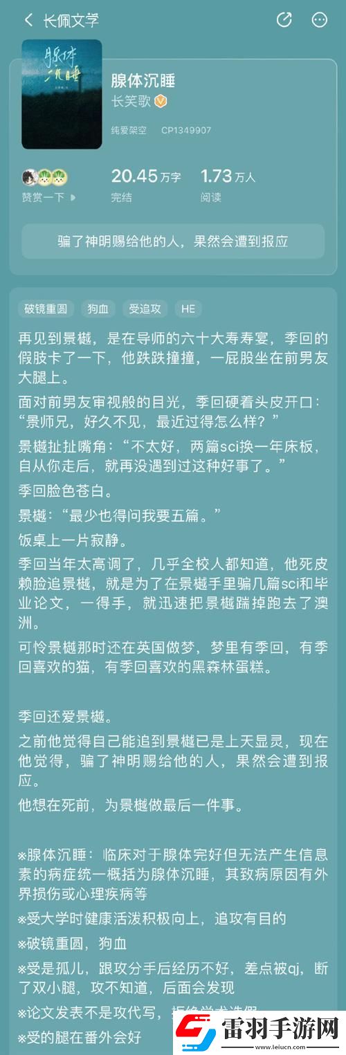 2025新發(fā)現(xiàn)！林淺厲致誠(chéng)三次描寫竟藏ai情感推拉密碼