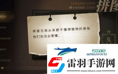 哈利波特魔法覺醒拼圖尋寶10.7在哪