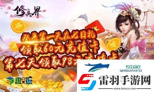 全新旅程我去玩修真界H5修仙世界