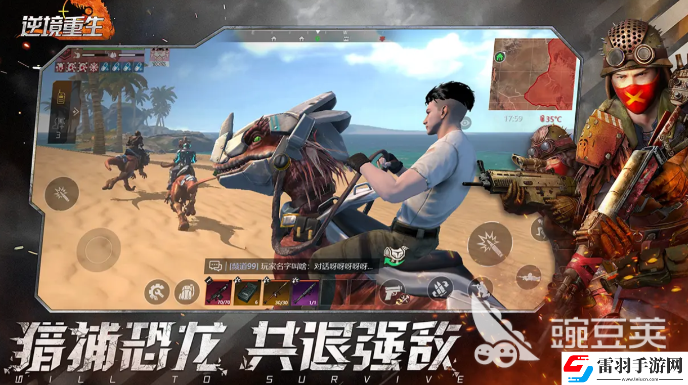 逆境重生好玩嗎