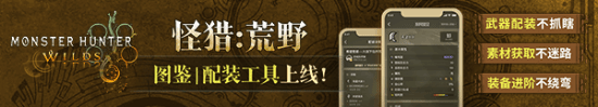 MH荒野明日中午更新上線