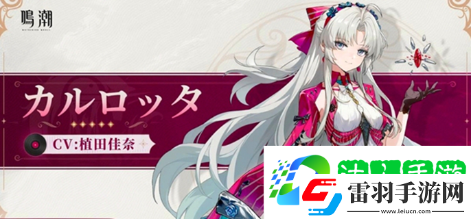 鳴潮珂萊塔技能是什么