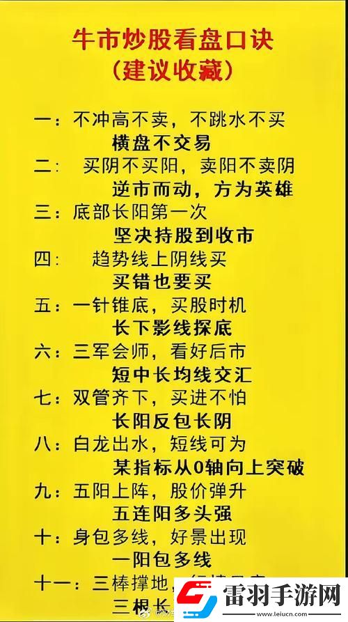 2025年股票投資陷阱深度解析
