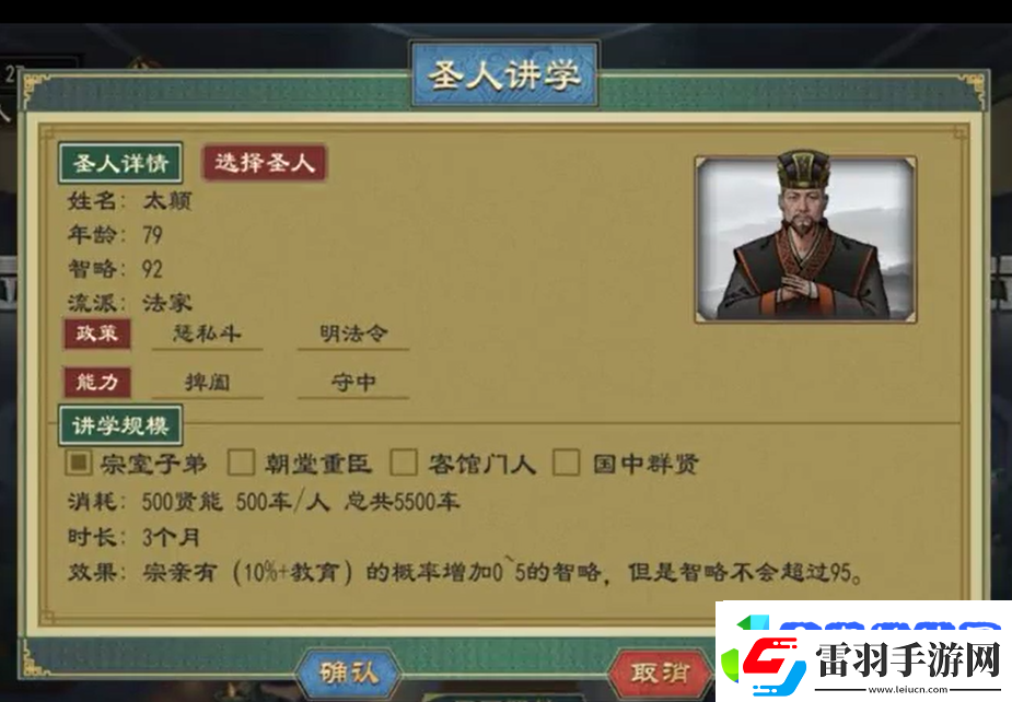 大周列國(guó)志如何培養(yǎng)子女