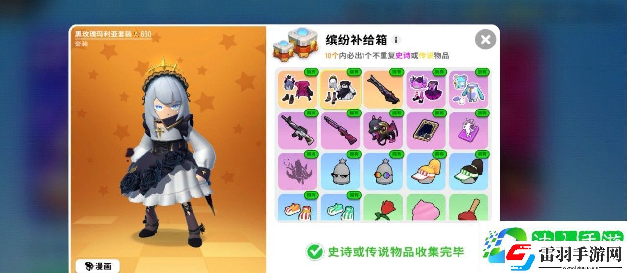 香腸派對星星爭奪戰(zhàn)玩法技巧