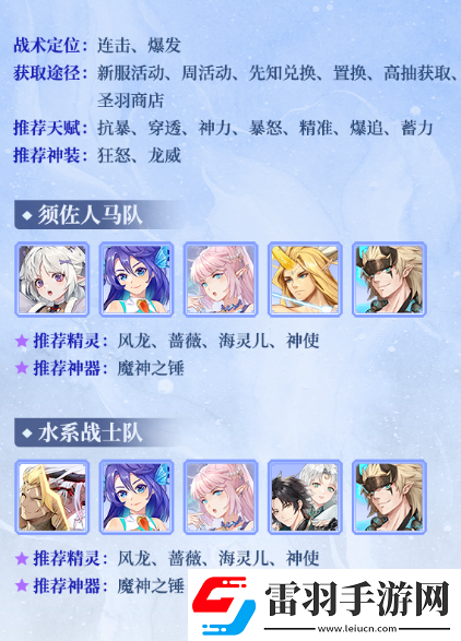 閃爍之光爍語(yǔ)之夏神靈大祭司技能介紹