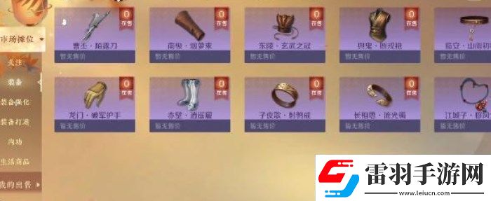逆水寒手游情侶預(yù)約名字怎么改