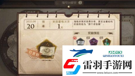 哈利波特魔法覺醒非凡卡包怎么獲得
