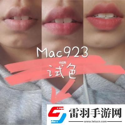 人間水蜜桃MAC923純欲風(fēng)之巔