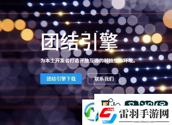 godot笑麻了！Unity6確認(rèn)將不再向中國(guó)用戶提供服務(wù)！