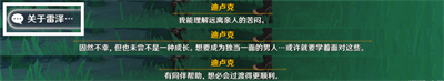 原神3.1佳釀節(jié)迪盧克彩蛋位置攻略介紹