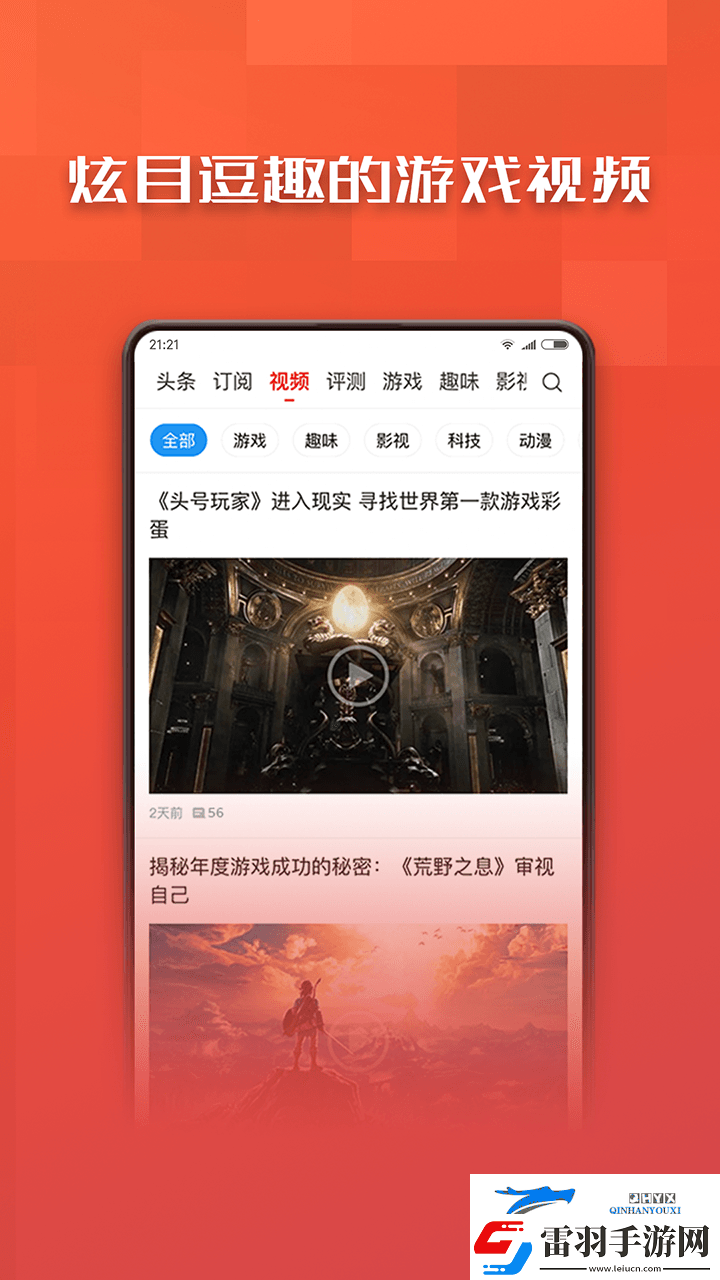 游民星空app下載