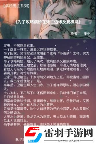2025年病嬌文黑化避雷指南