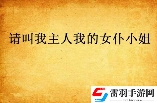 2025年流媒體版權(quán)合規(guī)困境深度解析與實(shí)戰(zhàn)驗(yàn)證