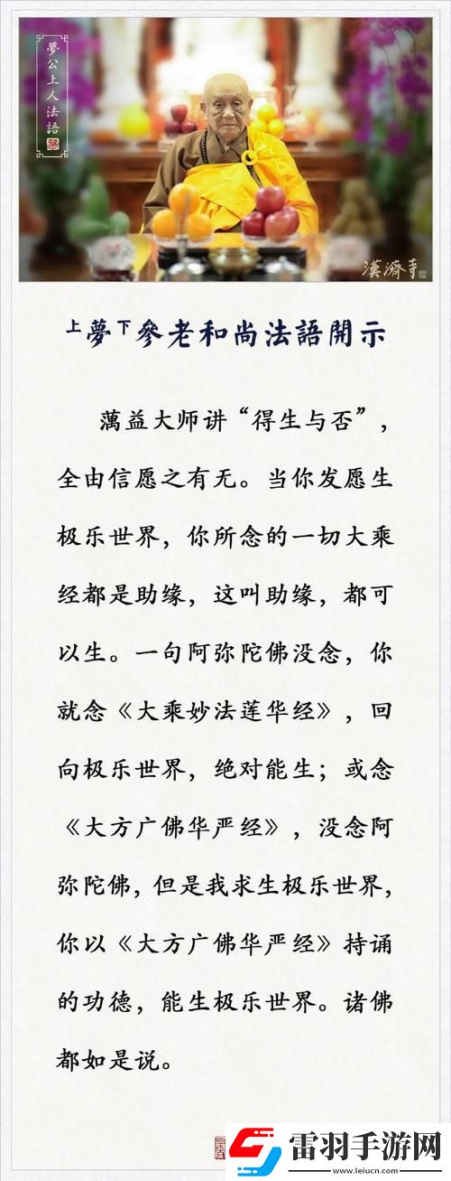 新說法炸鍋！2025欲佛一葉孤舟結(jié)局57竟藏驚天bug