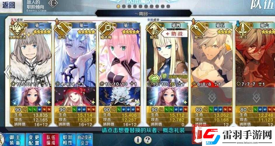 FGO狩獵本第2彈魔偶狩獵高效攻略