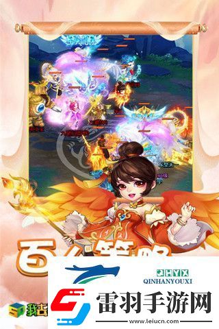 仙友集結(jié)我去玩幻靈修仙傳萌寵進(jìn)階