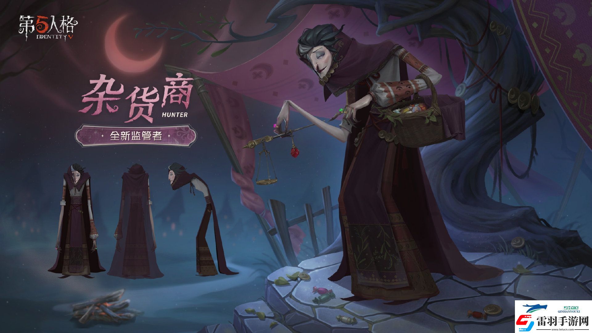 第五人格雜貨商技能特質(zhì)介紹