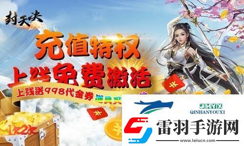 劍橫光轉1k2k封天決H5戰(zhàn)力進階九連問