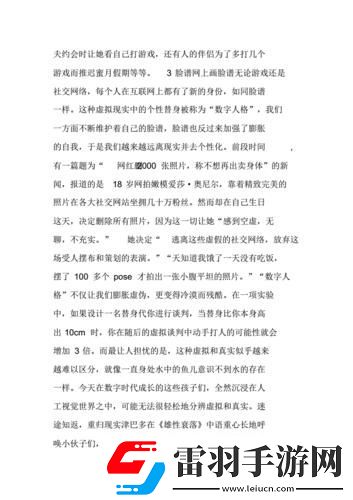 揭秘