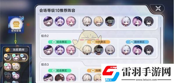 崩壞