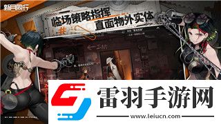 口袋學院物語2建筑出現(xiàn)條件攻略——全面解析建筑解鎖與建設技巧