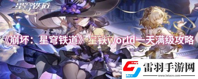 崩壞