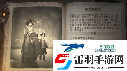 哈利波特魔法覺醒密室的開啟怎么通關(guān)?無名之書密室