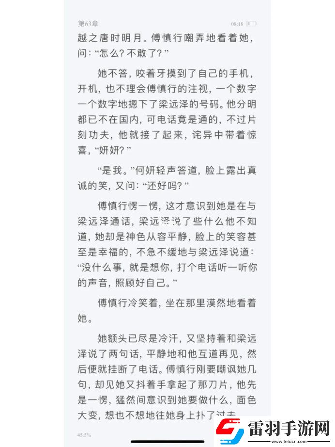 北京程序員深夜崩潰實(shí)錄