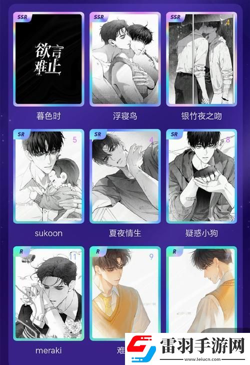 星軌智鏈