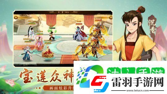 神仙道3牛魔王實(shí)力怎么樣