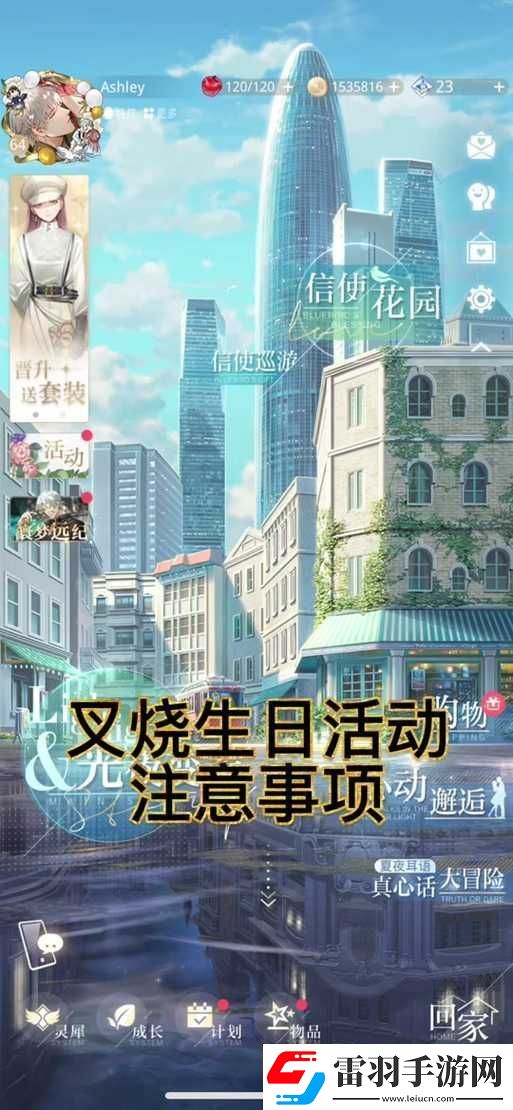 光與夜之戀禮賓游覽券獲取全攻略!爆肝整理5大隱藏渠道