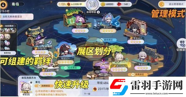 崩壞