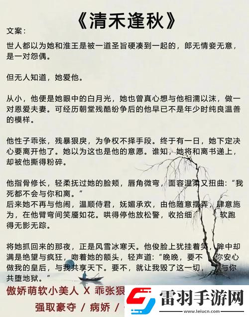 當(dāng)偏執(zhí)狂攻陷愛情