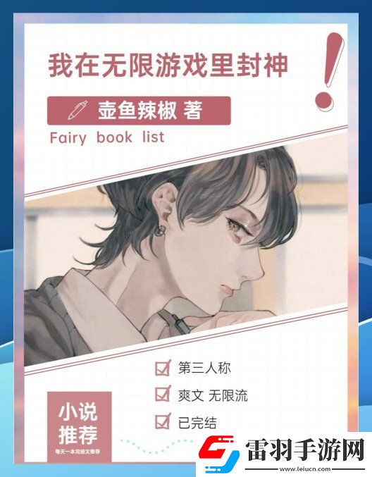 無限游戲中的挨打藝術(shù)