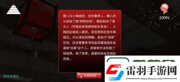 孫美琪疑案蝶兒怎么過(guò)