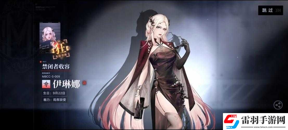 無期迷途伊蓮娜角色解析