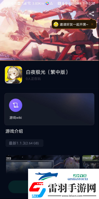 白夜極光臺(tái)服下載/登錄新手必備教程分享