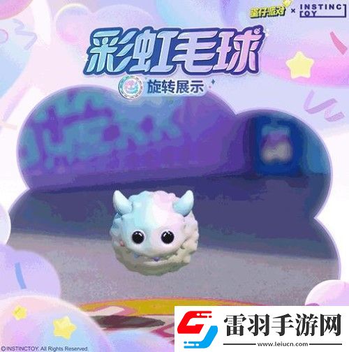 蛋仔派對(duì)INSTINCTOY聯(lián)動(dòng)活動(dòng)怎么玩